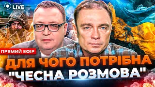 ⚡️ ЗУСТРІЧ ЗЕЛЕНСЬКОГО ЗАРАДИ ПІАРУ. Проблеми фракції "Слуг Народу" / Матвієнко | Новини.LIVE