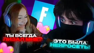 СВИДАНИЕ РОСТИКА И ЛЕРЫ В FORTNITE! | KISHKI ROFLS