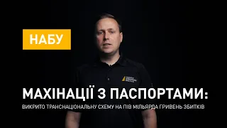 Коментар Олександра Скомарова щодо заволодіння понад 450 млн грн ДП «Поліграфкомбінат»