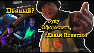 Развод от ДПС - Пьяный? - "Давай Понятых".