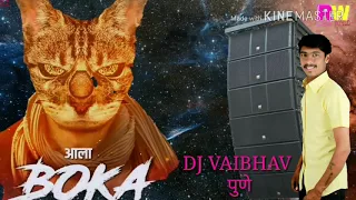 Aala Boka Manjrila Dhoka – Official Remix – Noisy Sounds (NS)_HD