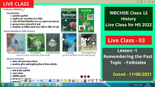 Remembering the Past Live Class-03 Folktales | WBCHSE Class 12 History | Live Class for HS 2022 |