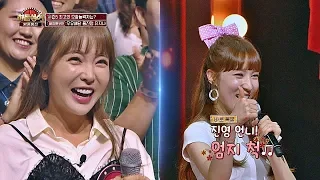 유지나, 홍진영(Hong Jin-young)의 애교까지 복사 완료! "진영 언니 엄지 척~♥" 히든싱어5(hidden singer5) 15회