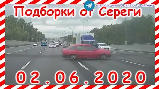 ДТП Подборка на видеорегистратор за 02 06 2020 Июнь 2020