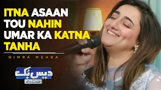 Itna Asaan Tou Nahin Umar Ka Katna Tanha | Nimra Mehra | Beautiful Song | DaisBook