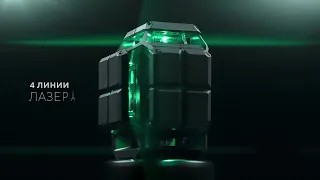 Лазерный уровень ADA LaserTANK 4-360 GREEN