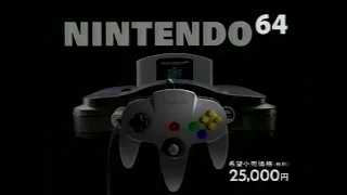 Nintendo 64 Japanese Commercial