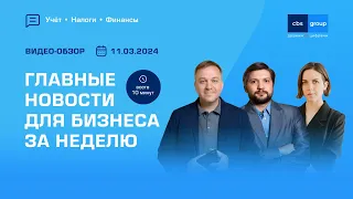 Главное: новые уведомления о начале предпринимательской деятельности, новые сроки проверок сделок