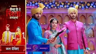 Kaisa Hai Yeh Rishta Anjana | 17 April 2024 | अनमोल ने रानी माँ को अपना सबसे बडा रहस्य बताया | Promo