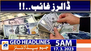 Geo News Headlines 5 AM | 𝐃𝐨𝐥𝐥𝐚𝐫𝐬 𝐚𝐯𝐚𝐢𝐥𝐚𝐛𝐢𝐥𝐢𝐭𝐲? | 17 March 2023