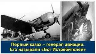Авиация генералы болған бірінші қазақты Кеңес Одағы неге қабылдамады? Мүдәріс Зайсанов. Каспи 👇