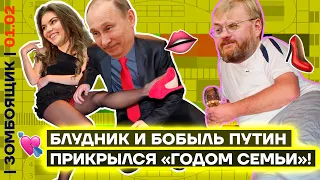 📺 ЗОМБОЯЩИК | Извращенцы с ТВ взялись за семейную жизнь | РАСПАД США (по телевизору)