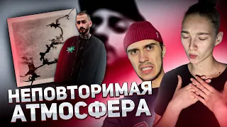 РЕАКЦИЯ МОЕЙ ДЕВУШКИ НА НОВЫЙ ТРЕК Эндшпиль feat. HLOY - Капканы