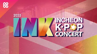 [제13회 INK 콘서트] 2022 INCHEON K-POP Concert✨ | 마마무, 문빈&산하, 비비지, 골든차일드 등