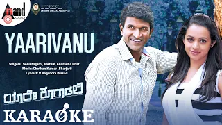 Yaarivanu- Karaoke | Yaare Koogaadali | Puneeth Rajkumar | Bhavana Menon |