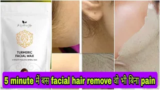 remove facial hair permanently/wellness shop turmeric facial wax/5 minute में चेहरे के बाल साफ करे