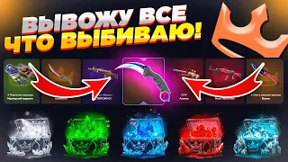 ВЫВОЖУ ВСЁ ЧТО ВЫБИВАЮ! TopSkin, ЧТО - ТО ПОШЛО НЕ ТАК...