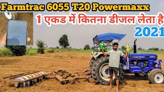 1 एकड माइलेज टेस्ट | Farmtrac 6055 T20 Powermaxx Mileage Test | 1 Akad Mileage Test | Farmtrac 6055