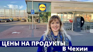 ЦЕНЫ В ЧЕХИИ/Продукты в Праге/Лидл/Lidl