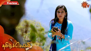 Tamil Selvi - Preview | 21st February 2020 | Sun TV Serial | Tamil Serial