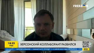 🔪Стремоусова убили! Херсонский коллаборант разбился в ДТП