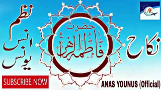 Nikahe Hazrat Fatima R A with Hazrat Ali R A    Moulana Anas Younus    New Amazing Nazam 2018