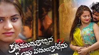 KALLA MUNDUKU VACHINA KALANU VADULUKOLENU LOVE FILURE  SONG LYRICS #RAMU #DIVYA #KALYAN_KEYS #MSADDA