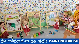 நிலாவிற்கு கிடைத்த மந்திர  painting brush