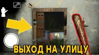 ИГРАЮ ЗА БАБУЛЮ ГРЕННИ + НОВЫЙ ВЫХОД НА УЛИЦУ - Granny Insanus 2D