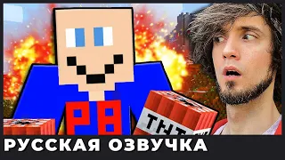 Minecraft - PBG (озвучка | rus vo)