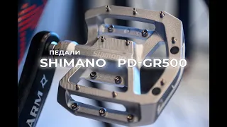 SHIMANO gr500 | Welt Ranger - 3.0 2023 27,5