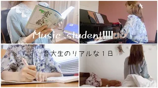 【密着】ぼっち音大生のリアルな1日🎹🎶 A real day of a lonely music student