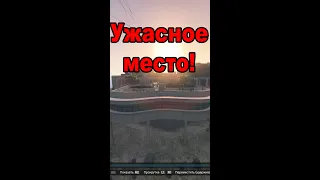 Самое страшное место в GTA.