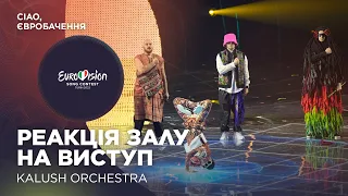 The reaction of the hall to the performance of the Kalush Orchestra at Eurovision-2022