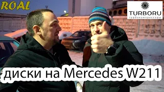 Диски на Mercedes w211.