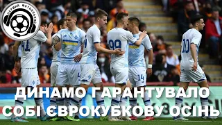 Футбол. Евертон-Динамо. Єврокубкова осінь Динамо. Луческу. Миколенко. Шахтар. Ребров. Новини