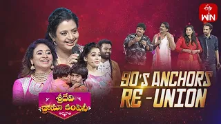 Sridevi Drama Company Latest Promo | 90's Anchors Re-Union Spl | 11th June 2023 |Rashmi,Indraja,Aadi