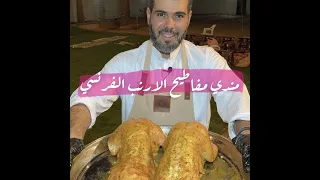 مندي الارانب العملاقة