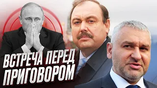 ⚡ ФЕЙГИН и ГУДКОВ: Путина хотят УБИТЬ или уговорить? Саммит в Саудовской Аравии - ЧТО НАЗРЕВАЕТ?