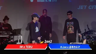 TERU×IM.vs.K.Lee×呂布カルマ【延長戦】凱旋MCbattle東西選抜秋ノ陣2019