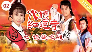 《火烧红莲寺之诡盐之战》Heroine In Red【CCTV6电视电影 Movie Series】