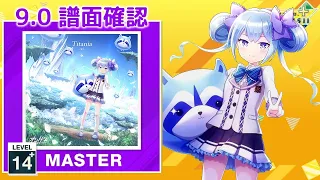 (9.0) Titania [MASTER 14+] (譜面確認) [CHUNITHM チュウニズム]