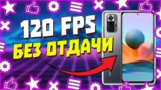 СЯОМИ НАСТРОЙКИ ДЛЯ ПУБГ МОБАЙЛ | Xiaomi redmi note 7,8,9,10,11 | PUBG MOBILE