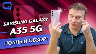 Samsung Galaxy A35 5G. Полный обзор. Глобальные ли изменения?