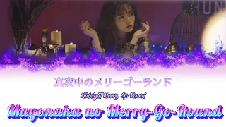 Suzuki Airi - Mayonaka no Merry Go Round Lyrics Video [KAN/ROM/ENG]