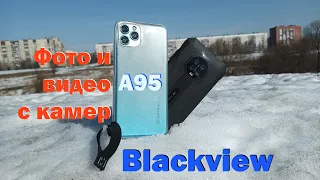 Blackview A95 - фото и видео - примеры работы камер и андроида.