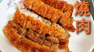 【Cantonese roast pork】Siu Yuk SUPER YUMMY and SUPER CRISPY easy to make at home