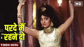 Parde Mein Rehne Do - Asha Bhosle | Asha Parekh, Dharmendra, Sanjeev Kumar.