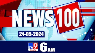 News 100 | Speed News | News Express | 24-05-2024 - TV9 Exclusive