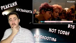 ♫ РЕАКЦИЯ ЖОРИ на BTS - 'Not Today' MV Shooting | Backstage | РЕАКЦИЯ МУЗЫКАНТА